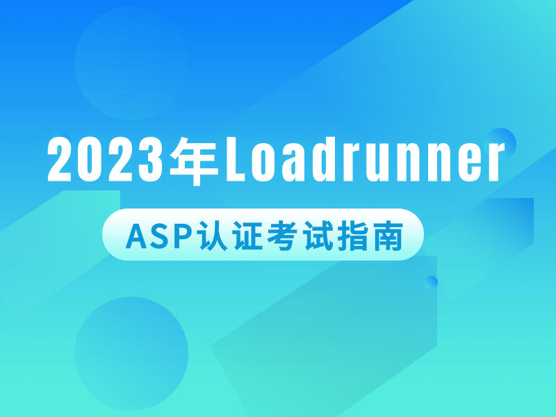 LoadRunner ASP