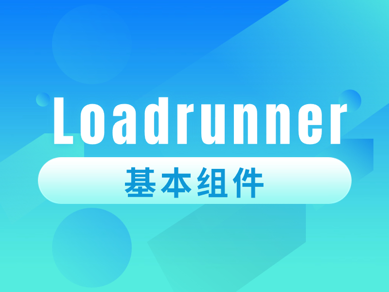 LoadRunner