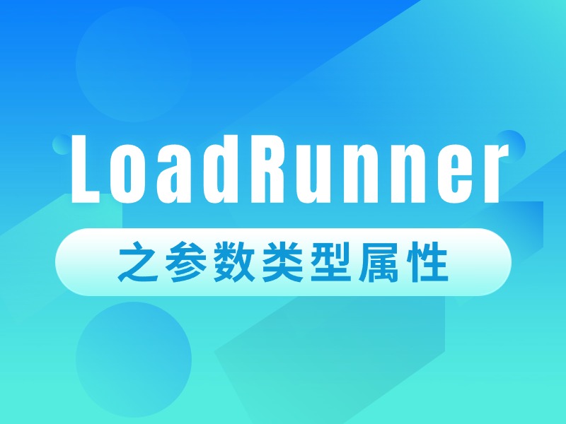 LoadRunner