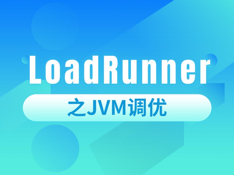 LoadRunner